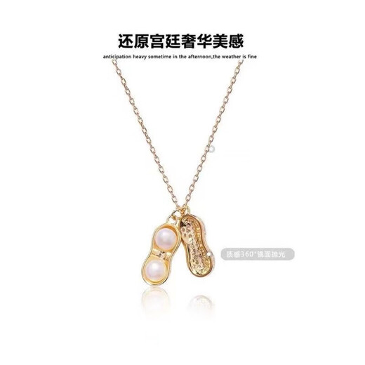 Zhuji Freshwater Nuclear Pearl Good Things Happen Necklace Popular Peanut Pendant New Accessories Clavicle Chain Sweater Chain Natural Pearl Peanut Pendant (Including Chain 45CM)