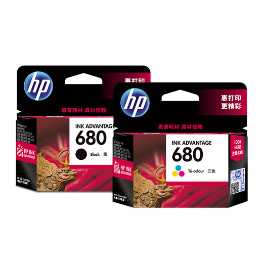 惠普（HP）原装惠普680墨盒黑色彩色hp36383636453846785088打印机墨盒 680彩彩套装