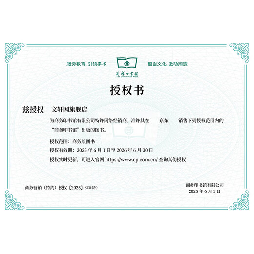 中国古代文化常识辞典王力 2024新版文言文词典 商务印书馆 图书