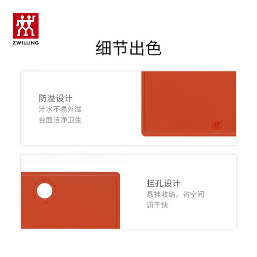 ZWILLING chopping board, antibacterial and mildew-proof TPU cutting board, household double-sided fruit and food supplement board, 99.9% antibacterial rate