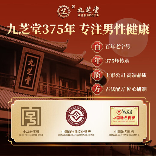 Jiuzhitang Taikang Tea 3 boxes Cordyceps sinensis Ganoderma lucidum nourishes liver protection enhances immunity gift high-end gift for people blue hat certification