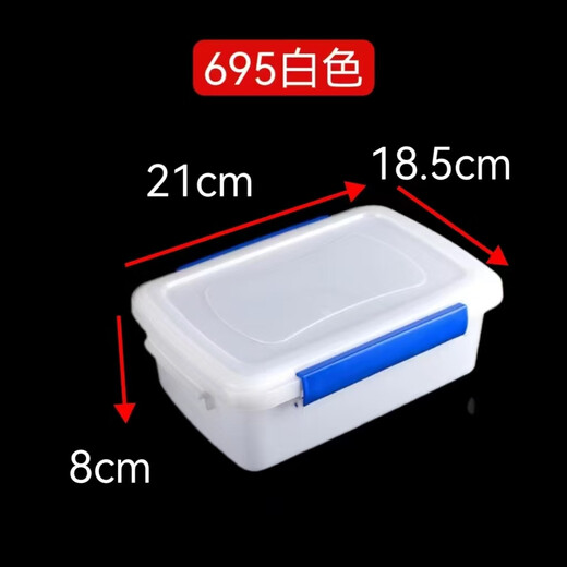 Fresh box rectangular sealed storage box 690 size: 50cm-34cm-17cm