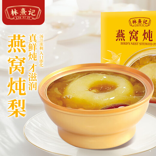 林熹记燕窝炖梨整颗砀山酥梨小吊梨汤银耳烤梨即食甜品充饥糖水长辈推荐 【一整颗梨】燕窝炖梨258g*8