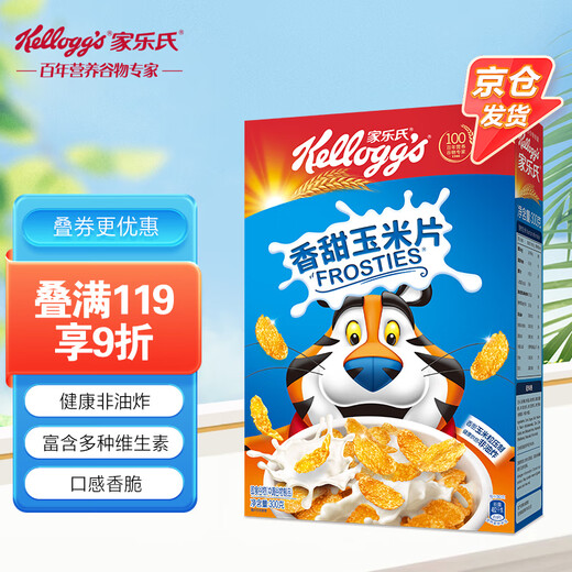 Kellogg's imported sweet corn flakes 300g/box rich in multivitamins children's ready-to-eat cereal breakfast snacks