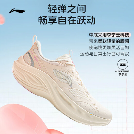 Li Ning Lingbo v2 casual jogging shoes women's shoes spring and summer comfortable simple and versatile sports shoes ARSV104