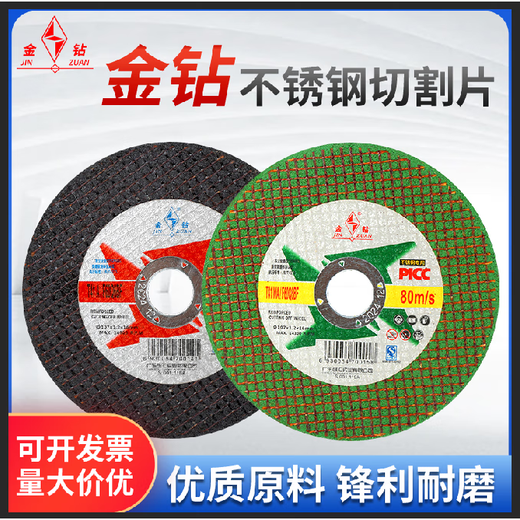 Gold diamond cutting disc grinding wheel slicing grinding wheel disc 105 resin cutting hand grinder 100 hand slicing sand disc 107X1.2 green_800 pieces_box