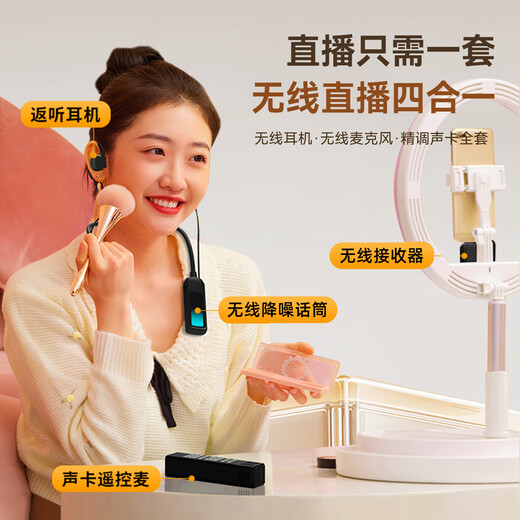 Cuckoo G16T wireless live broadcast sound card headset four-in-one set G16 upgraded hanging neck open microphone microphone all-in-one video recording Kuaishou Douyin anchor singing karaoke equipment G16 enhanced version Cuckoo G16T black collector's edition official direct sound card headset + receiver + microphone + remote control set