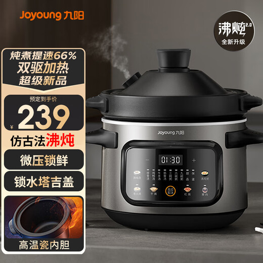 Jiuyang electric stew pot for soup household ceramic electric casserole health pot soup pot multi-functional pot porridge pot purple casserole high temperature porcelain micro-pressure GD407 boiling stew series 4L