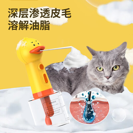 Laiwang Brothers pet electric bubbler hair dryer cat and dog bathing machine shower gel quick-drying bath towel cat and dog supplies embarrassing duck bath bubbler + quick-drying absorbent bath towel L