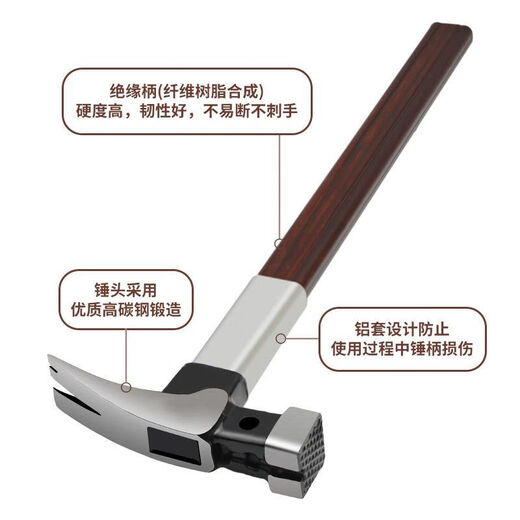 An Junsheng insulated handle claw hammer electrician hammer woodworking hammer 6 taels 8 taels nail puller tool household magnetic hammer with aluminum set round head bent tail 6 taels