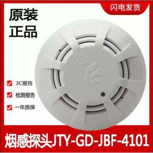 北大青鸟烟感JBF4100/4101/5100感烟火灾探测器手报消报声光模 JBF5155A输入输出模块[全新CCC认