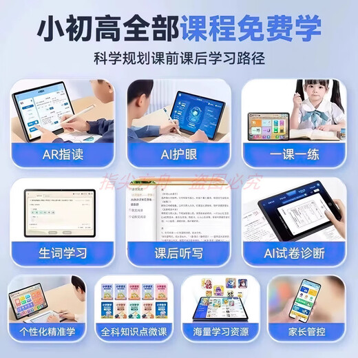 Little Genius Cool Cover No need to recharge + gift pack Learning machine tablet 2-in-1 primary school to high school curriculum Synchronized general eye protection English early education reading tutor machine entertainment office Top-genuine software + eye protection + dual systems + sitting posture + pre-exam sprint + gift pack 8+256GB