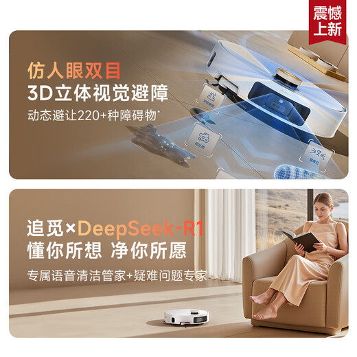 
Zhuimi Sweeping Robot S50Pro Ultra-thin Edition Sweeping and Mopping Integrated Automatic Cleaning Fully Automatic Base Station Self-cleaning Sweeping and Mopping Vacuum Cleaning Three-in-one Robot Scrubbing and Cleaning Floor Cleaning Machine