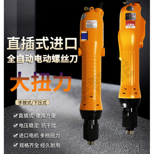 Qilisu Electric Schraubfahrer 9230PF High Drehmoment Treiber Down Drucktyp SK-9240L/9250p SK-9230PF (5-17 kg) 1900 U/min