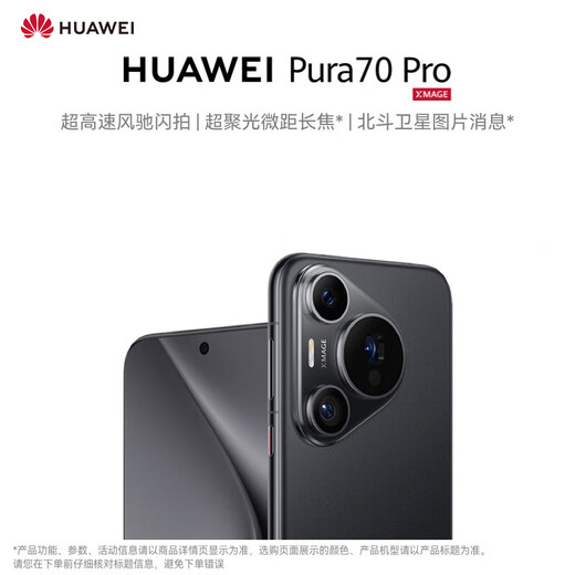 Huawei Pura 70 Pro Huawei Teléfono móvil P70PRO Ultra High Speed Wind Chi Flash Shooting Ultra Accentrated Macro Telephoto Beidou Satellite Picture News Huawei Hongmeng Feather Sand Black 12GB+512GB