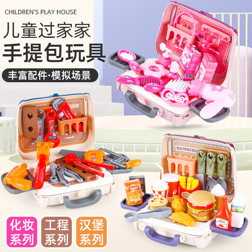 承琉儿童过家家玩具厨房女孩宝宝手提包化妆台工具箱套装3岁生日礼物 【手提过家家】汉堡系