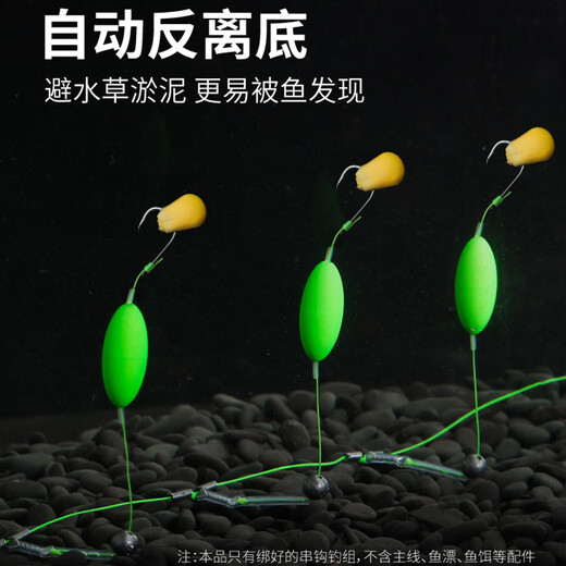 Hook front anti-off-bottom string hook fishing group is tied with finished fishing hook European-style anti-bottom three-fishing anti-water slippery Iseni anti-off-bottom string hook Iseni 8#-2 pay