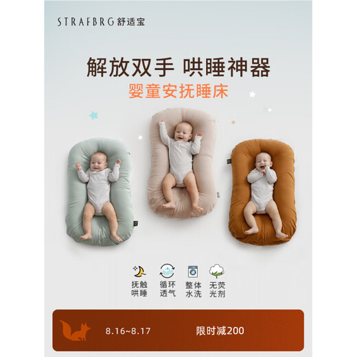 STRAFBRG newborn bionic bed removable crib baby anti-pressure portable bed-in-bed Lake Blue 0-6 months