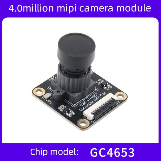 Yue Changsheng Wildfire Gc4653 camera module 4 million pixels 2 lanes Mipi interface matches Luban Cat board camera + FPC cable + FPC to BTB cable (with