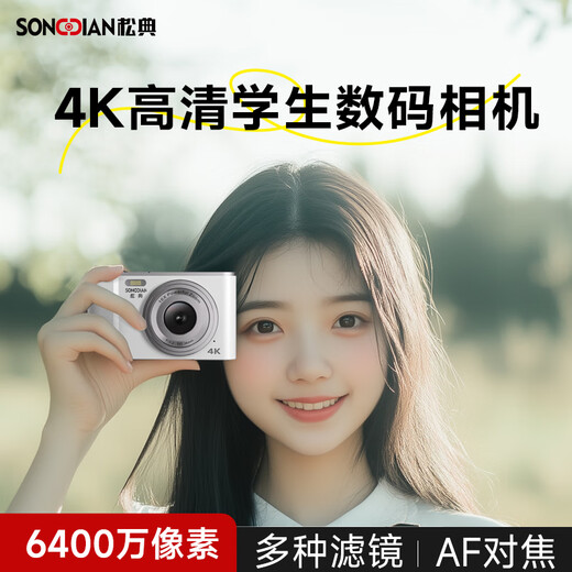 
SONGDIAN digital student camera portable replaces CCD card machine vlog HD entry-level camera Ivory white [AF focus] Ultimate version + 128G memory