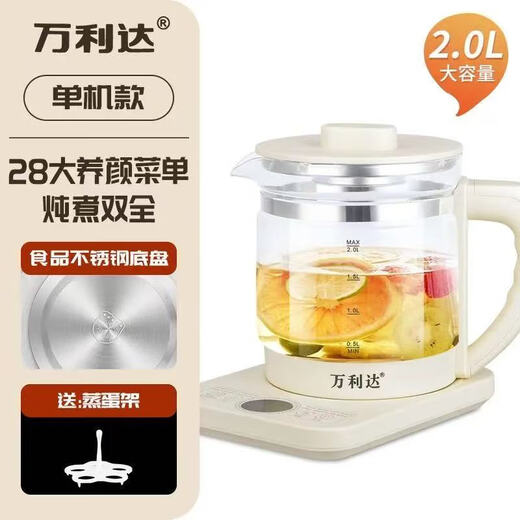 Wanlida health kettle multifunctional office decoction kettle fully automatic glass electric kettle steaming herbal tea set large capacity apricot thickened glass intelligent constant temperature 2L