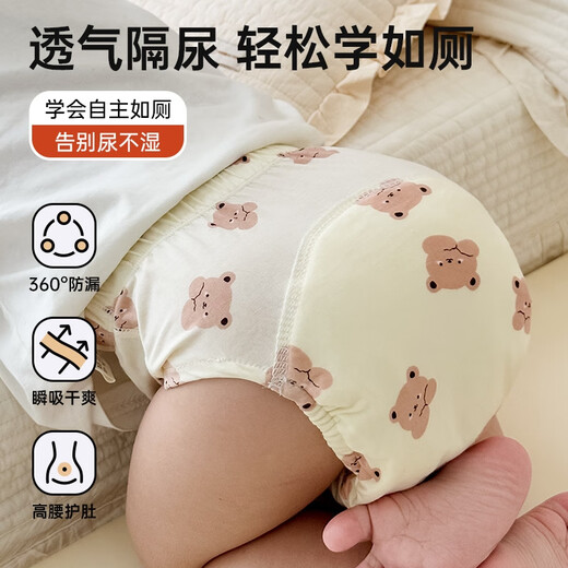 
WCZ German pure cotton gauze diaper pants waterproof and leak-proof newborn babies, boys and girls, can wash diapers in summer: Big Bear 1 pack, 90 sizes_[Suggested 18-24 Jin [Jin equals 0.5 kg]]