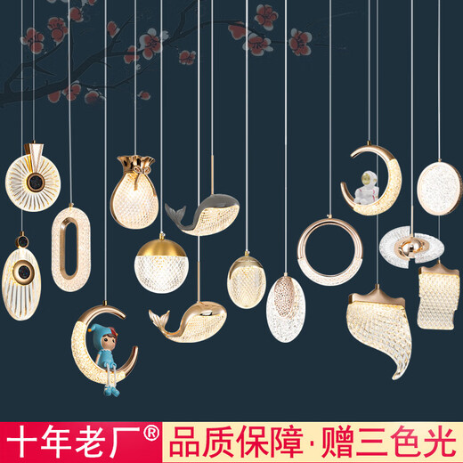 三栖虎卧室床头吊灯单个长吊线线装饰小吊灯 7027梅花单吊金护眼三色变光铝材+压克力
