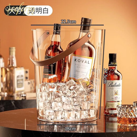 Jefferman JEEFORM light luxury high-value ice bucket portable thickened imitation glass KTV champagne beer internet celebrity bar ice bucket high-end (large size) transparent white
