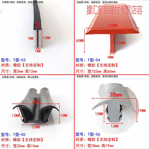 氢哈T型硅胶条卡槽式填缝条T形水条耐高温密实条丁字型水尘盖板 6169凝固胶10件起发