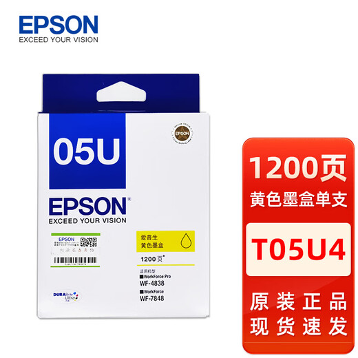 爱普生 原装爱普生T05U T05N1黑色墨水WF-4838 7848 7318打印机彩色墨水 T05N1-4黑彩套装 仅7318/7848用