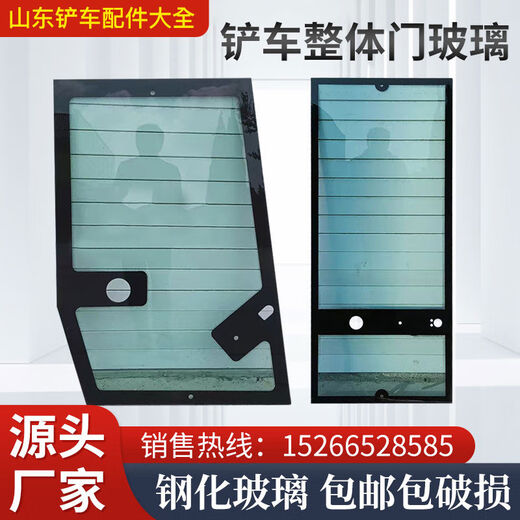 
Sayan loader integral door tempered glass Hezhong Lugong Lingong Mingyu forklift cab integral door glass 12154
