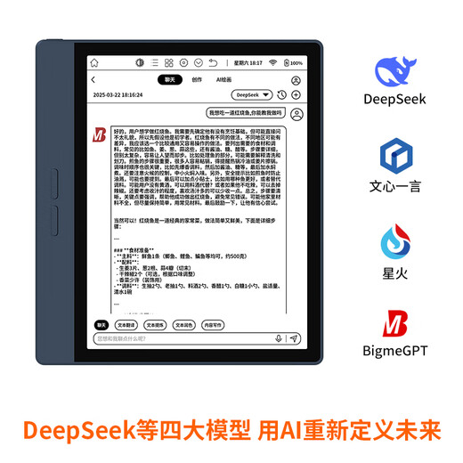 BIGME 7-inch B7 color ink screen e-book reader smart office notebook ink screen electronic paper book e-reader tablet supports 4G calls B7 color ink screen smart office notebook 8+128GB