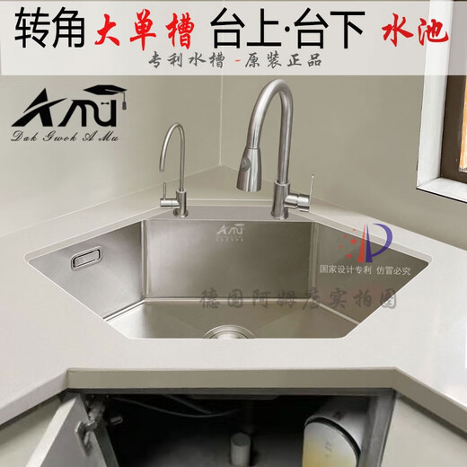 阿姆不锈钢手工槽转角拐角厨房洗菜盆异形六角水池台下嵌入式 银色4840*550刀架