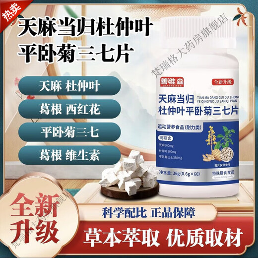 Shanweisen gastrodia eucommia angelica ulmoides feuille allongée sur le chrysanthemum treize tranches viagra saffleur saffleur saffleur saffleur safflower saffleur safflower safflower safflower [120 pièces] ensemble de bases