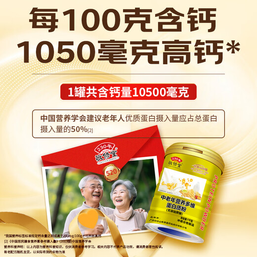 Jingxiutang Protein Powder for Middle-aged and Elderly People 1000g Immunity Plant Whey Protein Powder Nutritional Products for Elderly Gifts