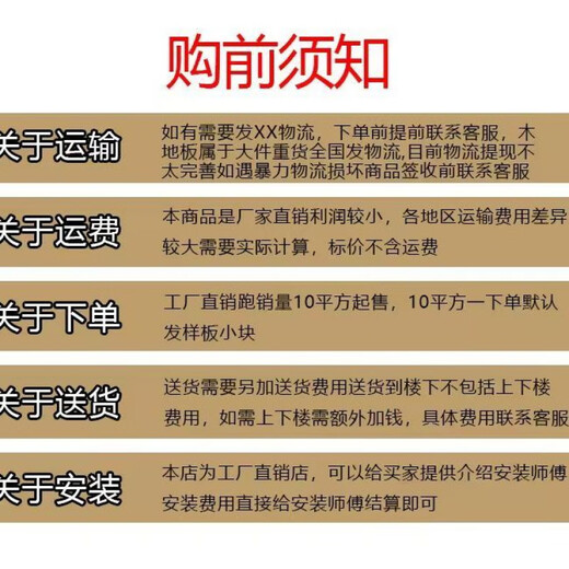 新三层防水家居家用14mm耐磨孕婴放心用金刚面防滑防腐 cx3271-14mm 木地板都是裸板价格