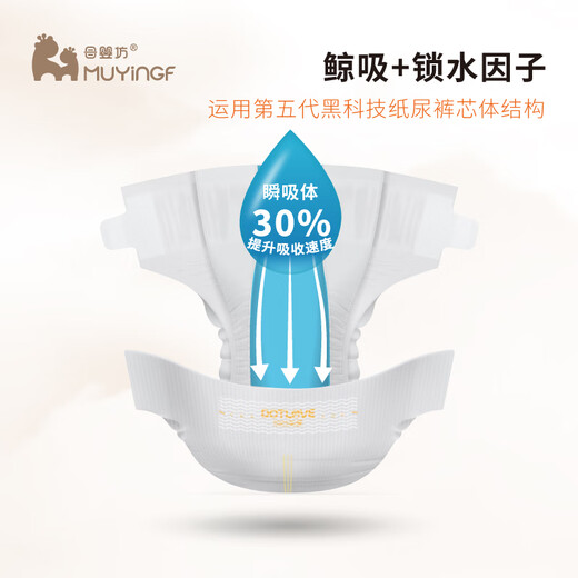 母婴坊超薄尿不湿点点关爱系列婴儿纸尿库宝宝尿布透氧速干儿童成长裤 【点点关爱系列】XL码42片