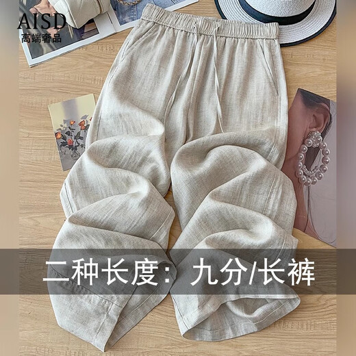 爱上町高端黄色天丝亚麻裤阔腿裤女夏季薄款2025新款抗皱棉麻九分直筒裤 藏青色-长裤 2XL /30 建议125-135斤