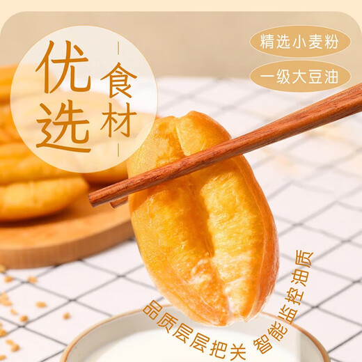 SANQUAN Little Fatty Fried Strips 400g*2 Total 800g Alrededor de 40 piezas, ingredientes de aire semi-terminados, desayuno, desayuno rápido