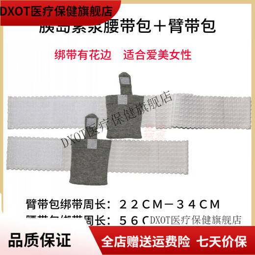 Japan imported quality insulin pump waist bag portable bag Insulin pump belt bag armband bag fixed and portable light gray