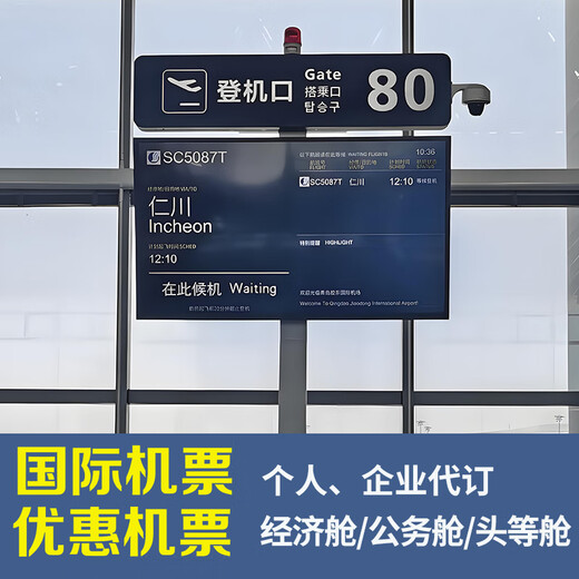 Book international air tickets on behalf of the United States, Japan, South Korea, Schengen, Europe, Canada, the United Kingdom, Australia, New Zealand, France, Germany, and discount international air tickets.