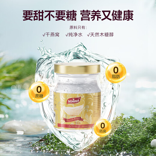 Nanyu Pin (Ninest) Importé Fresh Skemed Instant Bird Nest sans sucre 3,5% Tonic nutritionnel pour les femmes enceintes 45 ml Cadeaux post-partum pour les vacances * 12 bouteilles 2 boîtes (45 ml * 6 bouteilles) - Tonic d'un demi-mois