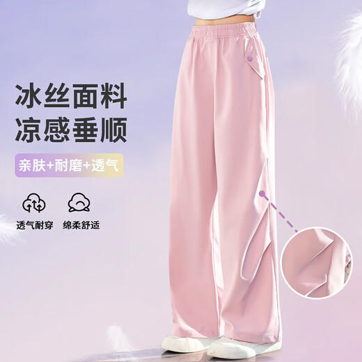 
Balabala girls' pants summer thin 2025 new children's wide-leg pants suit big children's summer clothes anti-mosquito ice silk straight pants 15085 pink + 15282 meters apricot color 120 cm