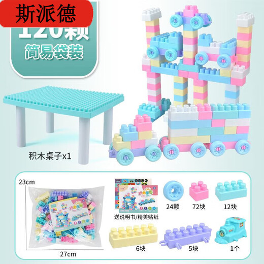 
Spider Children's Building Blocks Large Grain Baby Assembly Power Development Toys Boys Girls Children's Puzzle 3 to 6 years old 120 yuan includes 1 locomotive [bag] Building Blocks + Send Drawings + Stickers