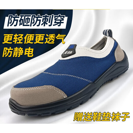 
European and American Shield German imported labor protection shoes men's summer anti-smash and anti-puncture 2025 ultra-lightweight and breathable one-foot safety shoes 6608 gray comfortable and durable [anti-smash and anti-puncture] 44