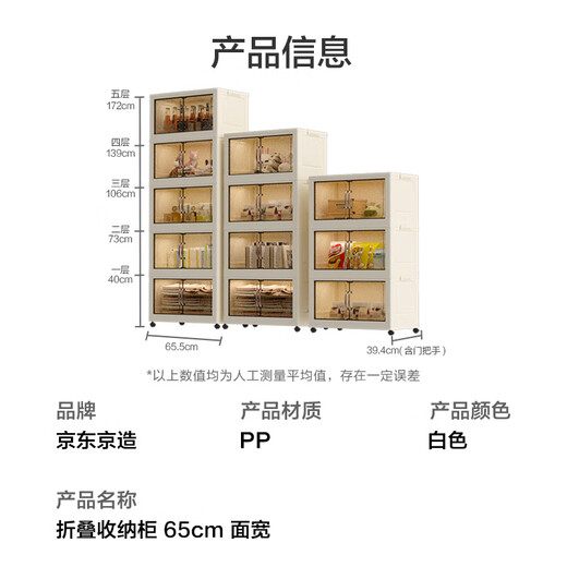 Jingdong-made installation-free storage cabinet with wheels, foldable magnetic large-capacity storage cabinet, bedside table, 65cm wide, four layers