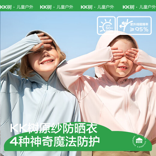 Kocotreekk tree children's sun protection clothing cool breathable boys and girls summer thin coat anti-UV baby sun protection clothing