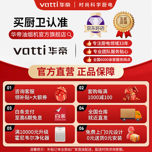 
VATTI official gas water heater water servo grade [National supplementary 15% reduction] Silent constant temperature WIFI intelligent control natural gas water heater 16L [Upgraded version EC5] 12151S-16 natural gas