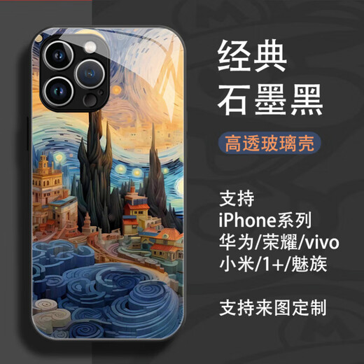 叮叮铛苹果手机壳ins风梵高油画风镜头全包小清新女款适用iPhone11/12/13/14/15promax手机保护套 高透玻璃壳-油画美景11303 iPhone15