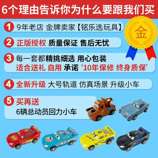 麦昆男孩双人赛道汽车轨道赛车儿童玩具遥控小火车总动员5-6-7岁 升级标准版 正版授权 质保10年  手摇发电版+2专用车+6车